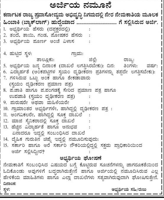 Sikshana Udyoga Mahithi - Suddi E Paper_Page_2