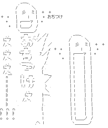 豆柴田「おちつけ おちつけぇぇぇｌぇーーー！！！」