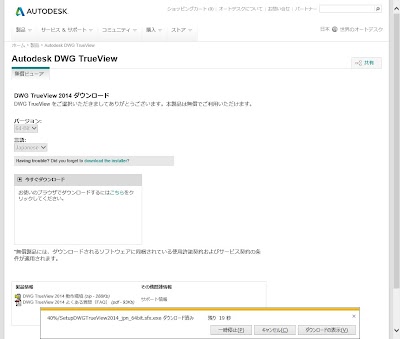 全画面キャプチャ 20131122 153318.jpg