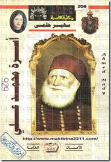 اسره محمد