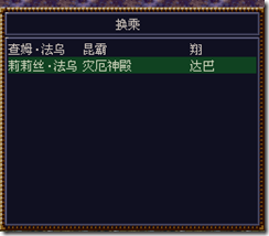 WGF第四次0.98漢化版254