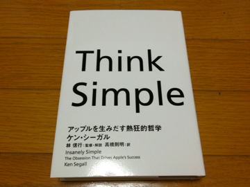 ThinkSimple