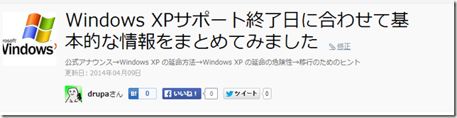 naver_matome_winxp naver_matome_winxp