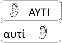 στ3 στ3