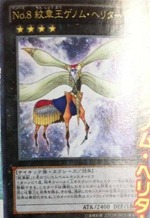 300px-Number8HeraldryKingGenomeHerite-ABYR-JP-OP 300px-Number8HeraldryKingGenomeHerite-ABYR-JP-OP