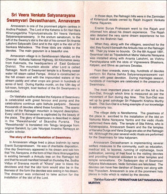 The Brochure of the Special cover of Annavaram Temple