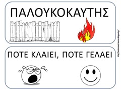 ΜΑΡΤΙ2