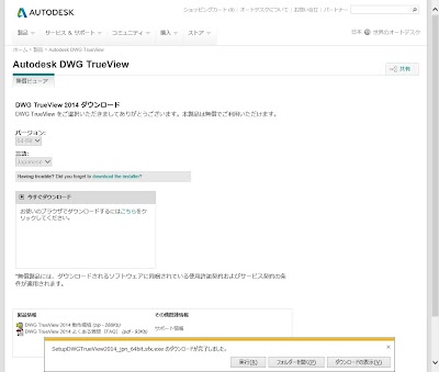 全画面キャプチャ 20131122 153348.jpg
