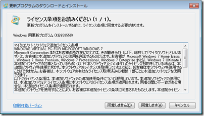 Windows6.1-KB958559-x86-02 Windows6.1-KB958559-x86-02