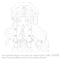 [AA]翠星石 （ローゼンメイデン）