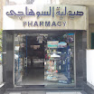 el souhagy pharmacy-صيدلية السوهاجي