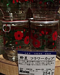 フラワーカップ,酔星,ビアグラス フラワーカップ,酔星,ビアグラス