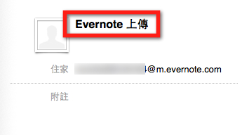 Evernoteup