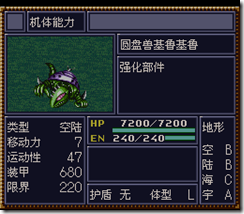 WGF第四次0.98漢化版012