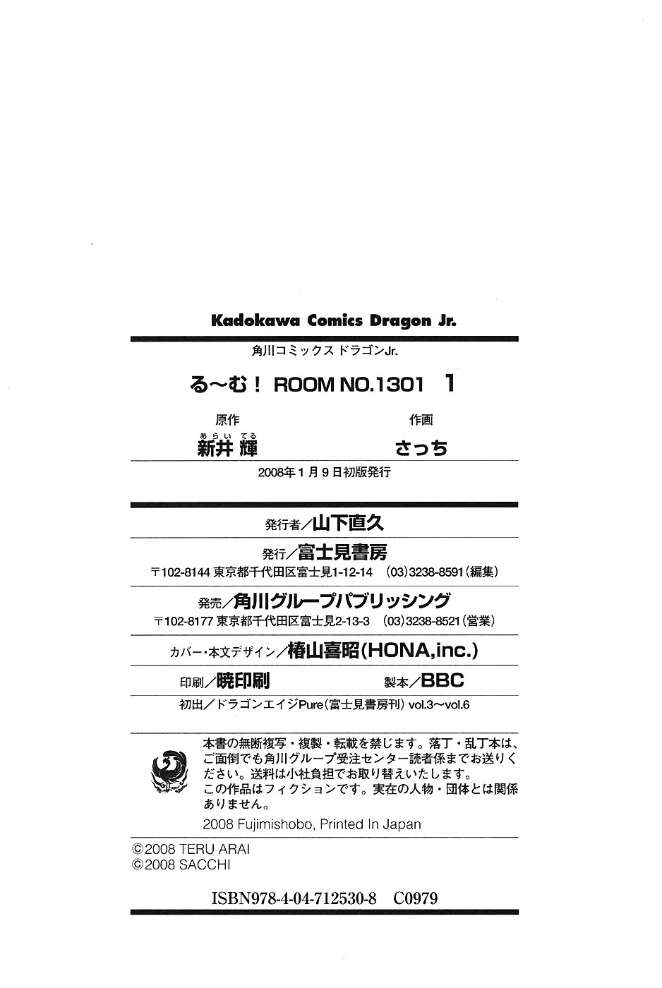 Ru~mu! Room no 1301 chap 5