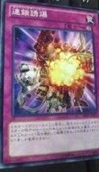 ChainExplosion-SHSP-JP-OP