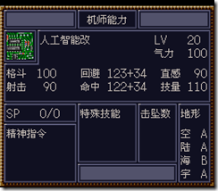 WGF第四次0.98漢化版127