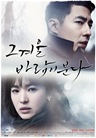 That Winter The Wind Blows That Winter The Wind Blows