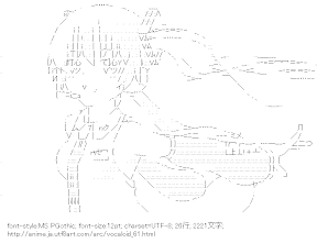 [AA]初音ミク （ボーカロイド）