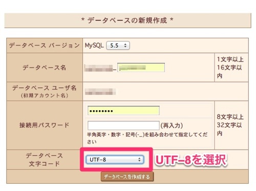 SakuraWordPressInstall4.jpeg SakuraWordPressInstall4