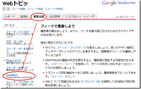 集客支援 --フィードで集客しよう 集客支援 --フィードで集客しよう