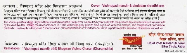 [vishnupad%2520mandir%255B17%255D.jpg]