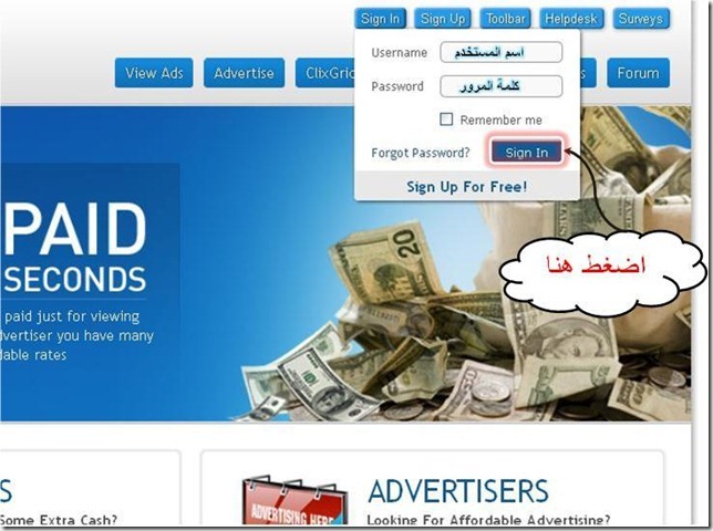 اسرار شركة Clixsense والتسجيل فيها الربح المجاني والمضمون Signinh_thumb