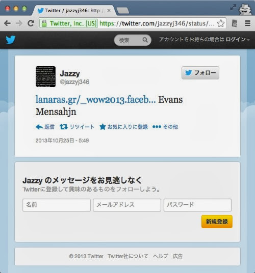 twitter-spam-advice05.jpg