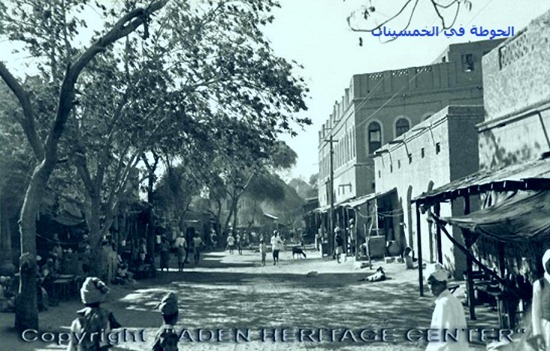 شارع الحوطة في الخمسينات2
