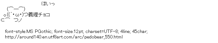 Pedobear