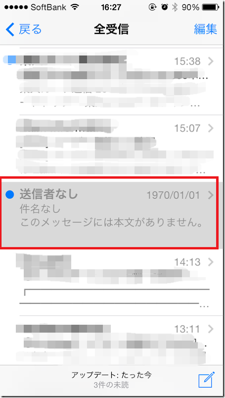 はじめてのiphone Iphoneに過去からメールが来た 送信者なし1970 1 1 1970年からメール理由