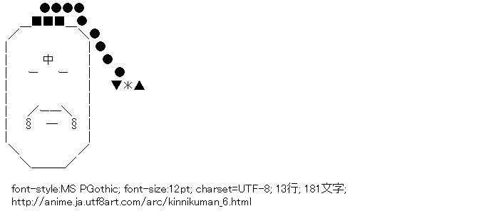 キン肉マン,ラーメンマン