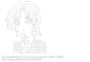[AA]バゼット・フラガ・マクレミッツ （フェイト）