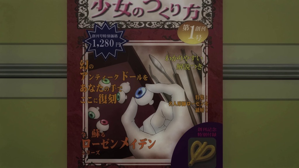 [Rozen%2520Maiden%2520-%252002%2520-9%255B2%255D.jpg]