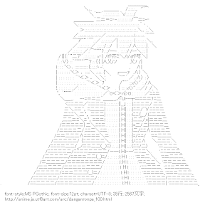 [AA]苗木誠 （ダンガンロンパ）