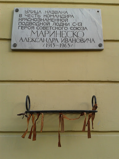 Marinesko Memorial Plaque