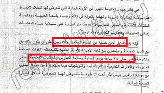 بشرى للمعلمين إلغاء مبيت المدرسين بالمدارس والغاء العقوبات على الرافضين ـ اخبار وطني