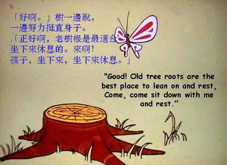 The Boy & The Apple Tree