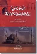 الاسرار الخفية وراء الاسرار الخفية وراء