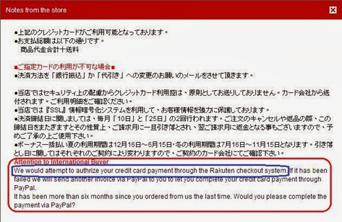 樂天市場信用卡付款
