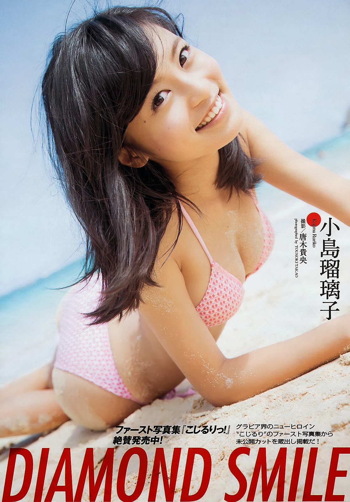 [Kojima_Ruriko_Weekly_Playboy_Magazine_gravure_02%255B3%255D.jpg]