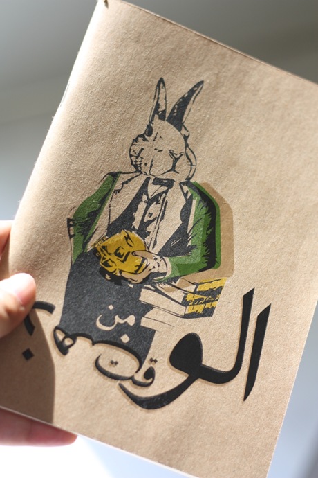 Rabbit Notebook - The Yard