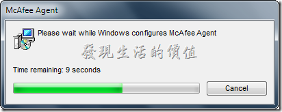 McAfee_remnove09
