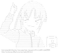 [AA]高鴨穏乃 （咲）