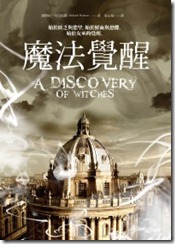 魔法覺醒