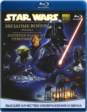 Звездные войны: Эпизод 5 - Империя наносит ответный удар / Star Wars: Episode V - The Empire Strikes Back (1980) BDRip