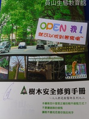 保育小學堂_第13期主題書籍20121019 保育小學堂_第13期主題書籍20121019