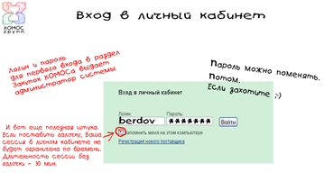 КОМОС
