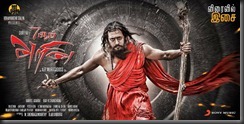 7am-Arivu-Movie-amazing pic
