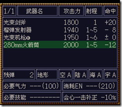 WGF第四次0.98漢化版125